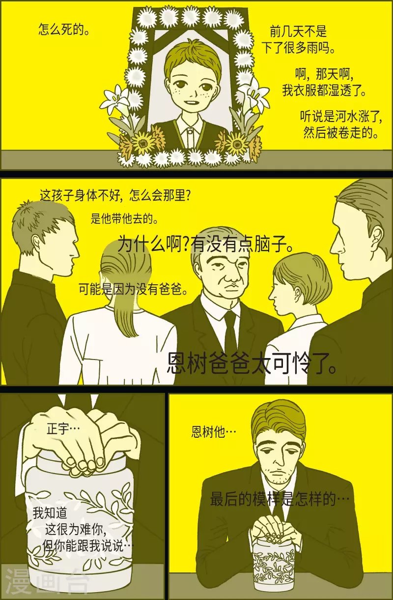 第56话 杏树2