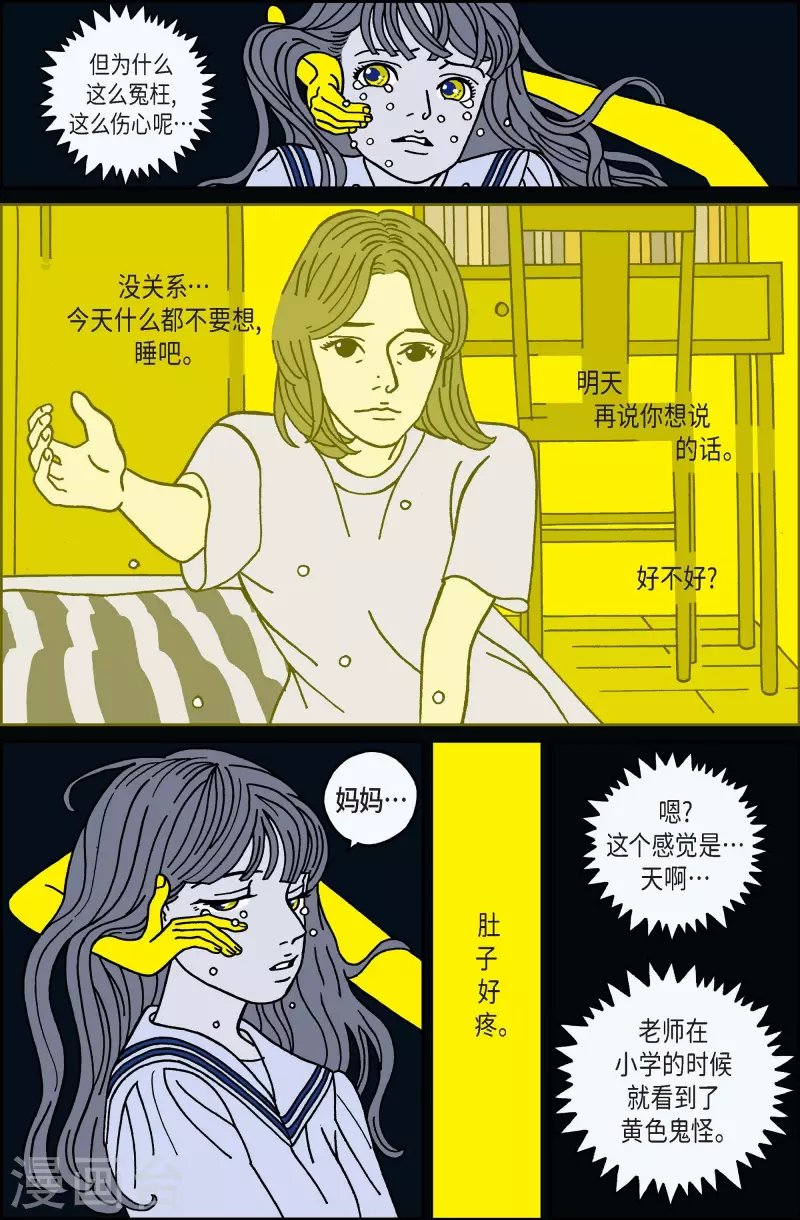 第56话 杏树2