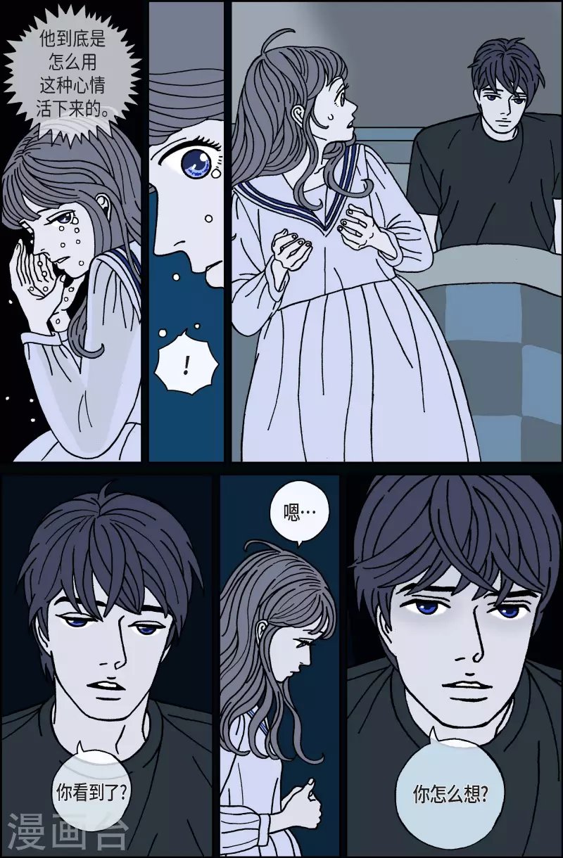第56话 杏树2