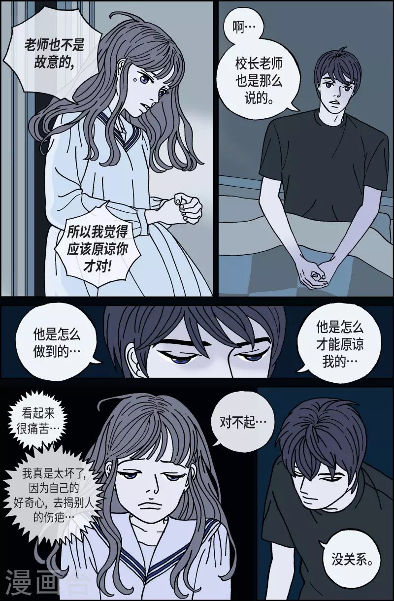 第56话 杏树2