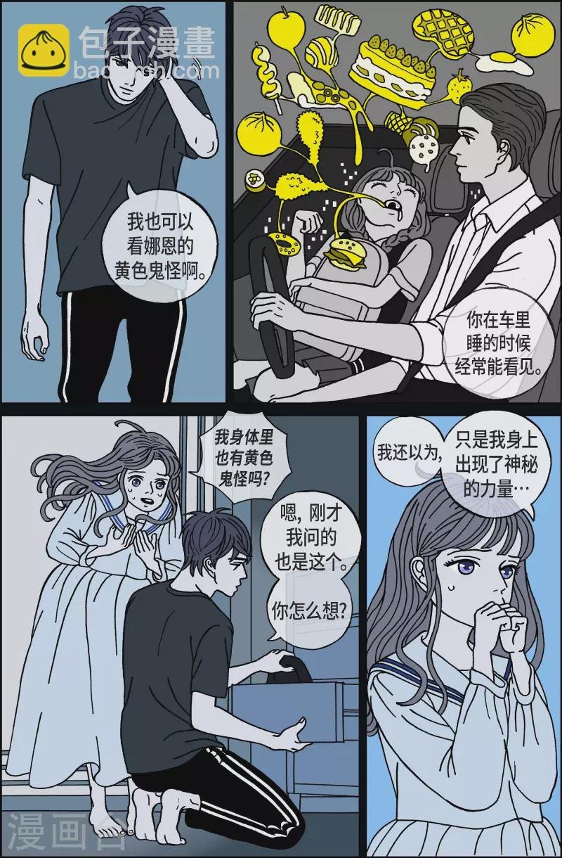 第56话 杏树2