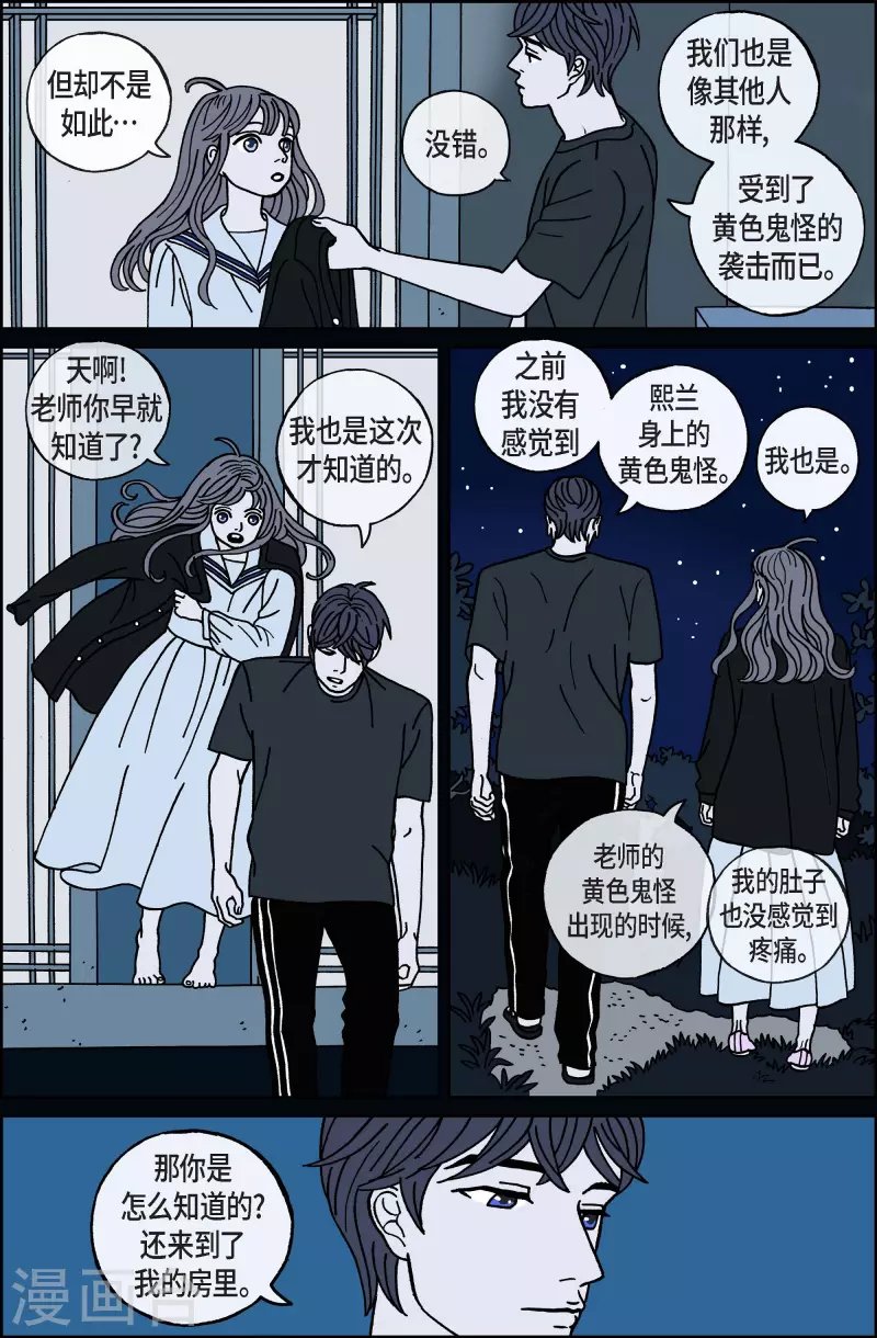 第56话 杏树2