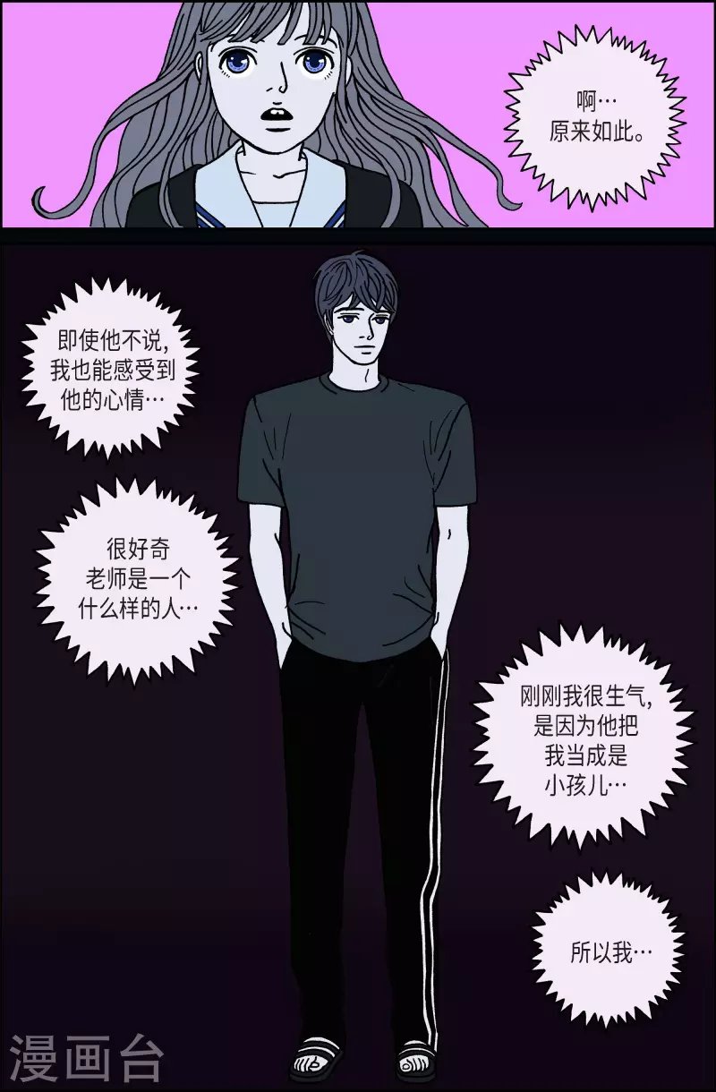 第57话 杏树3