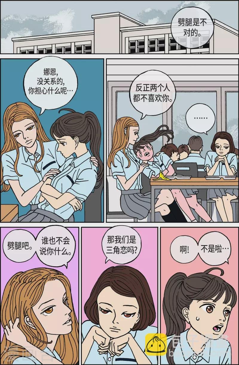 第57话 杏树3