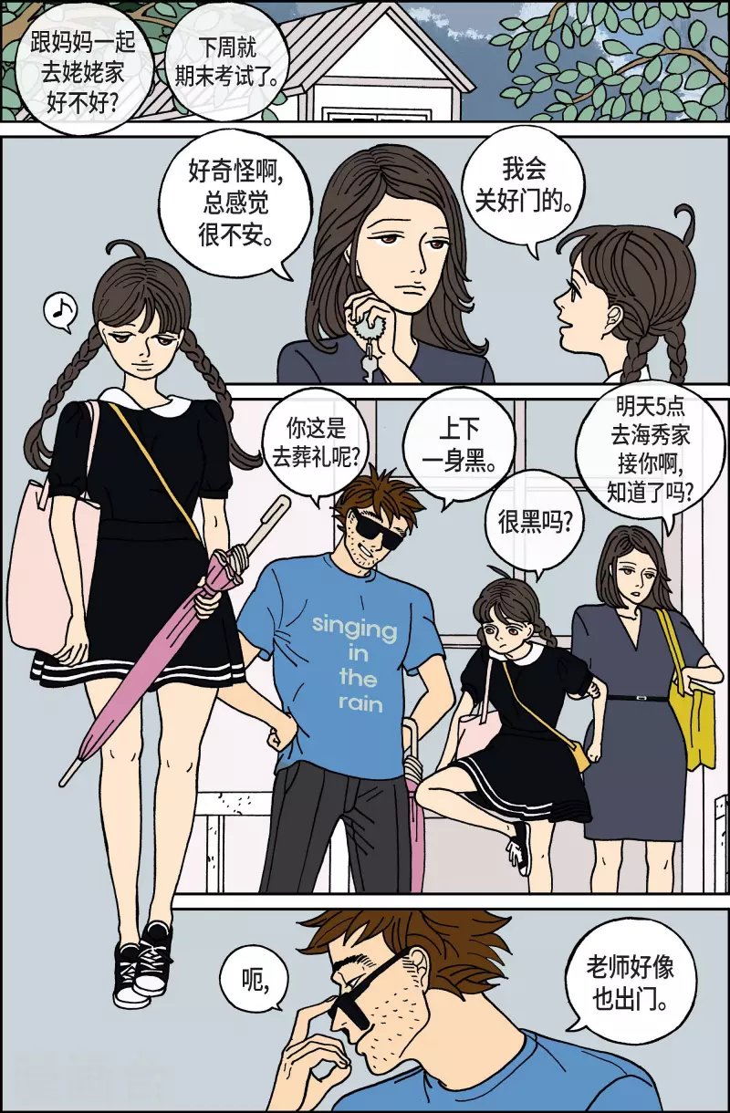 第57话 杏树3