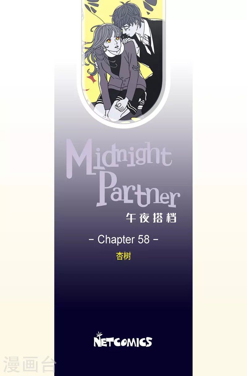 第58话 杏树4