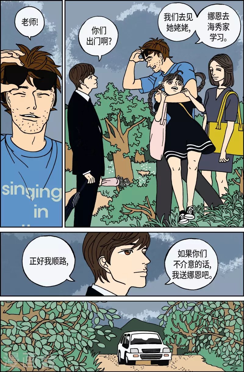 第58话 杏树4