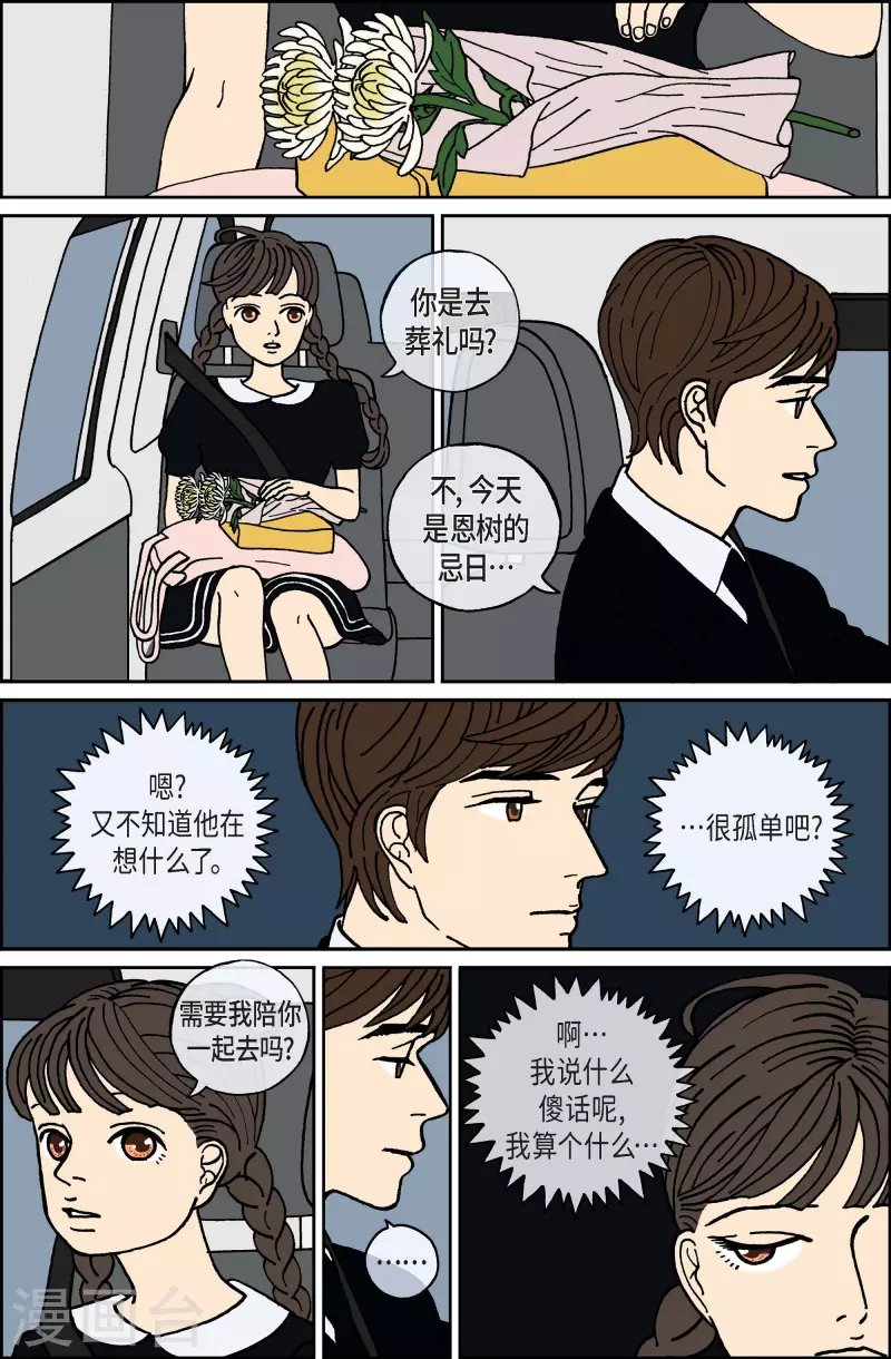 第58话 杏树4