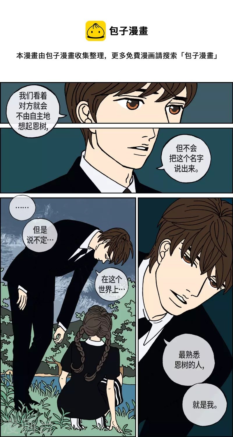 第58话 杏树4
