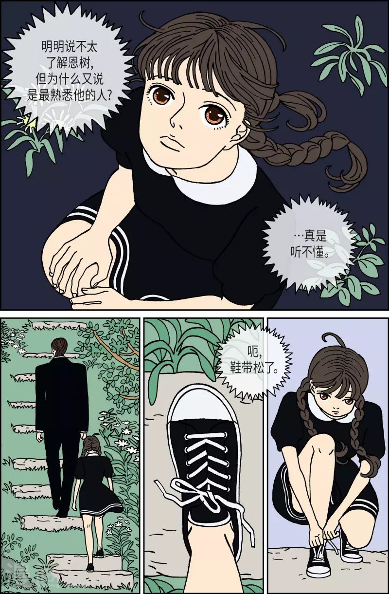 第58话 杏树4