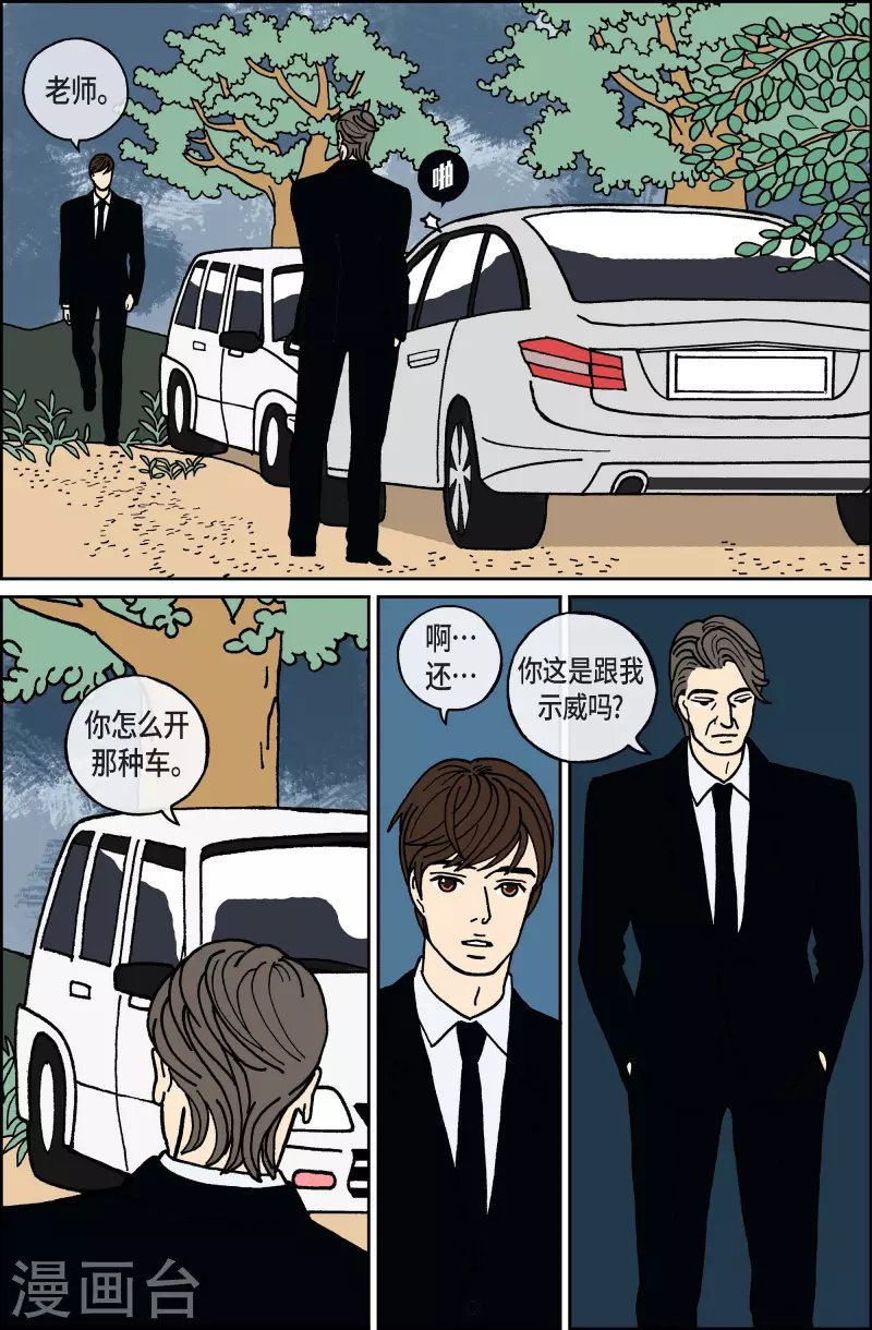 第58话 杏树4