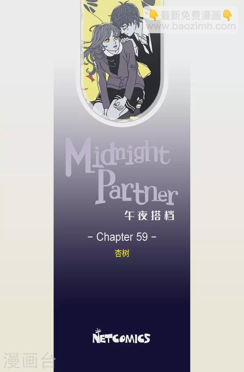 第59话 杏树5