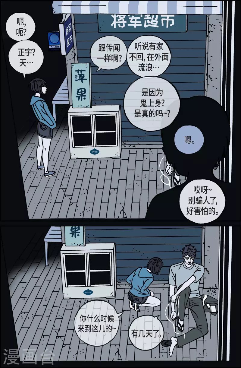 第59话 杏树5