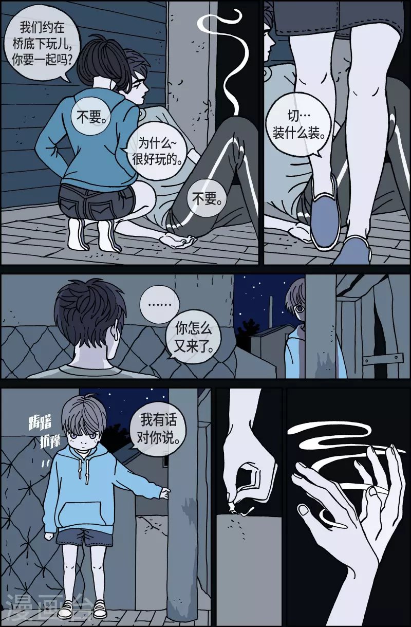 第59话 杏树5