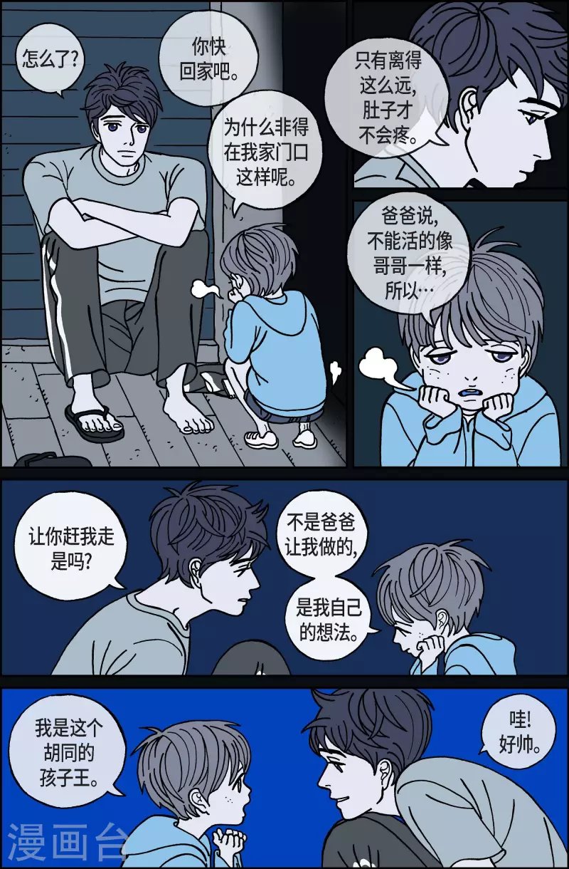 第59话 杏树5