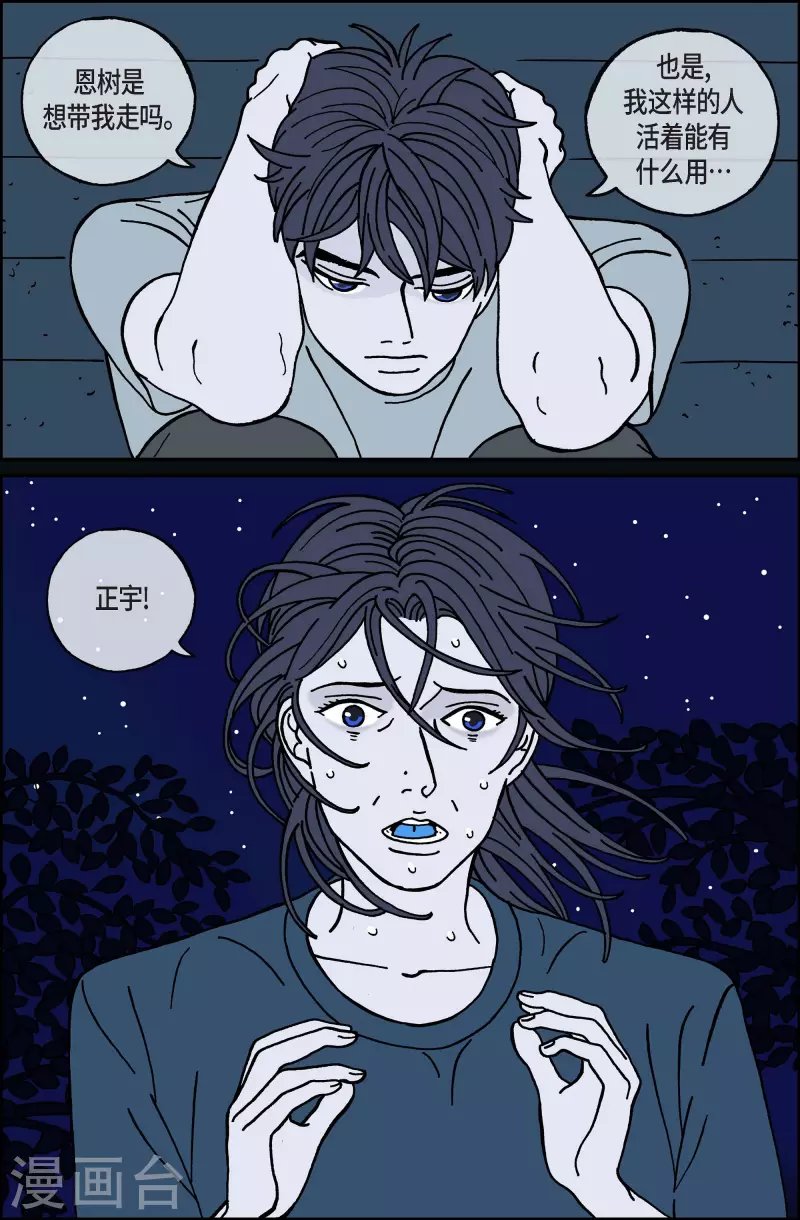 第59话 杏树5