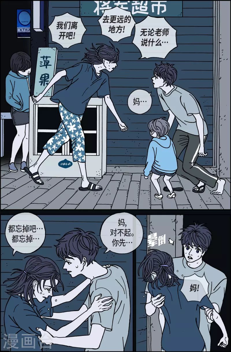 第59话 杏树5