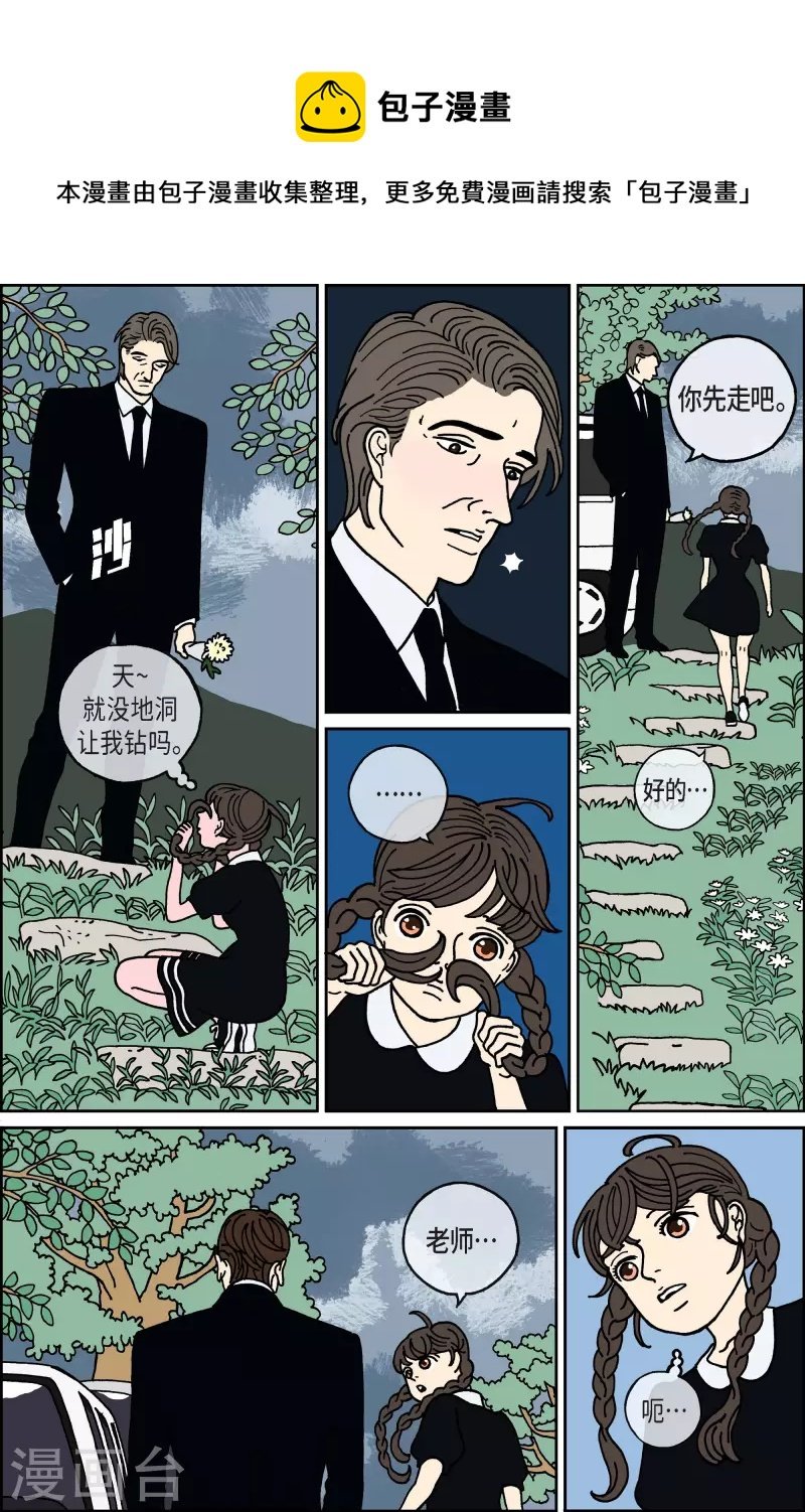 第59话 杏树5
