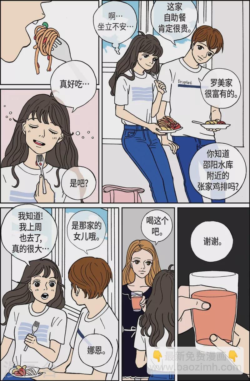 第6话 腿怪2