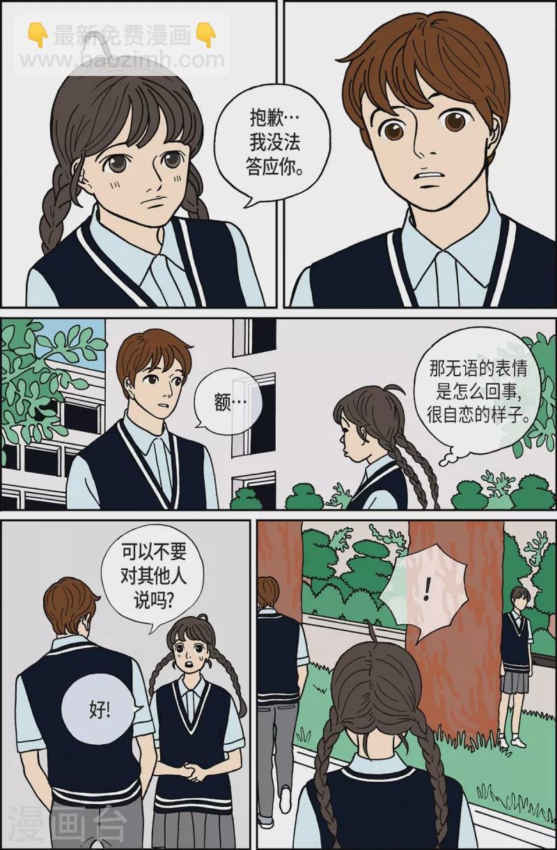 第6话 腿怪2