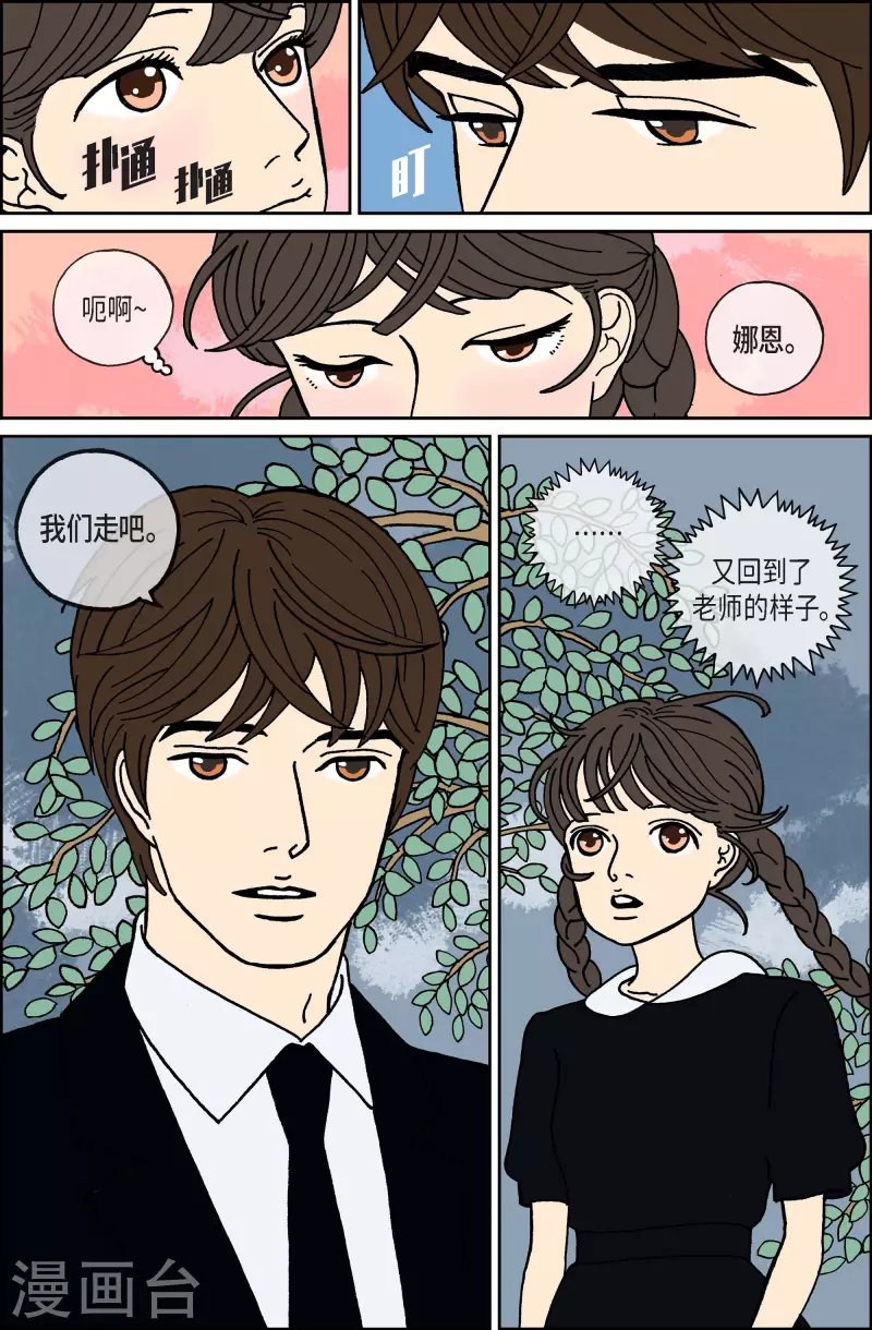 第60话 杏树6