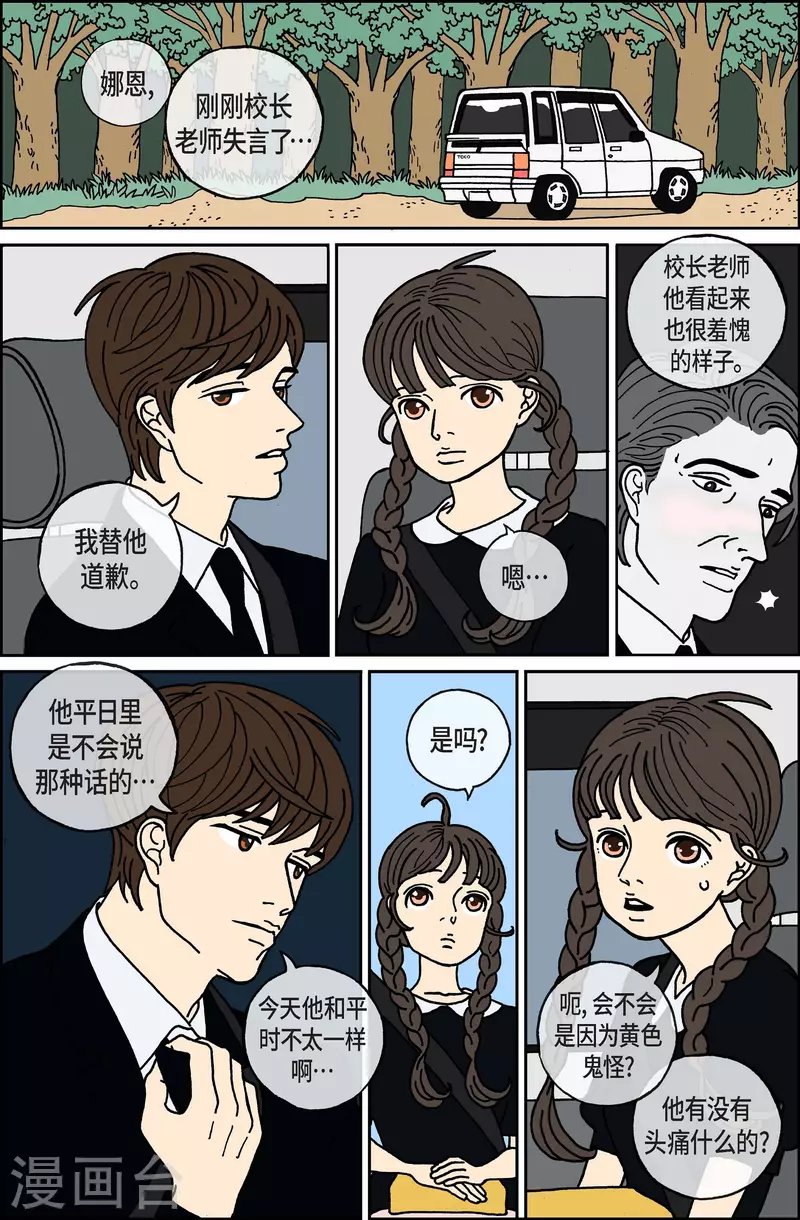 第60话 杏树6