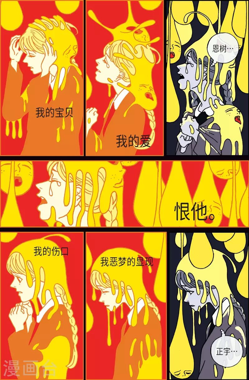 第61话 杏树7