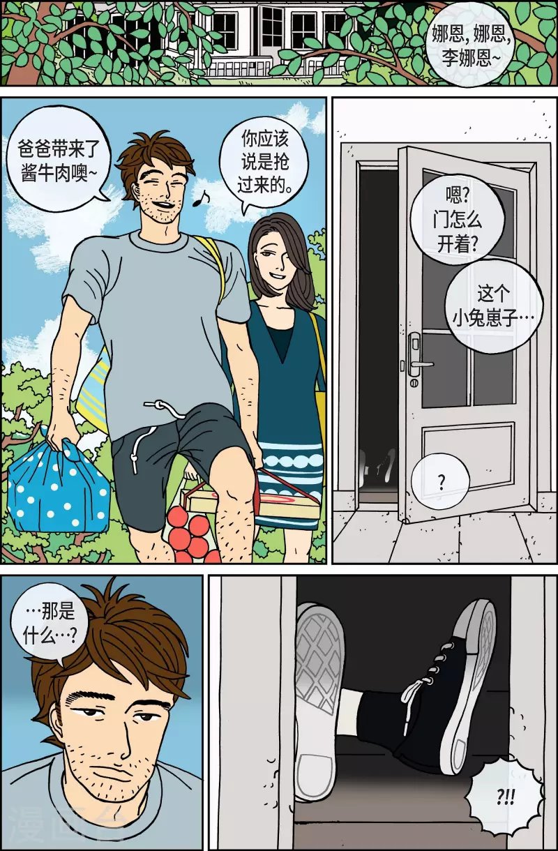 第63话 杏树9