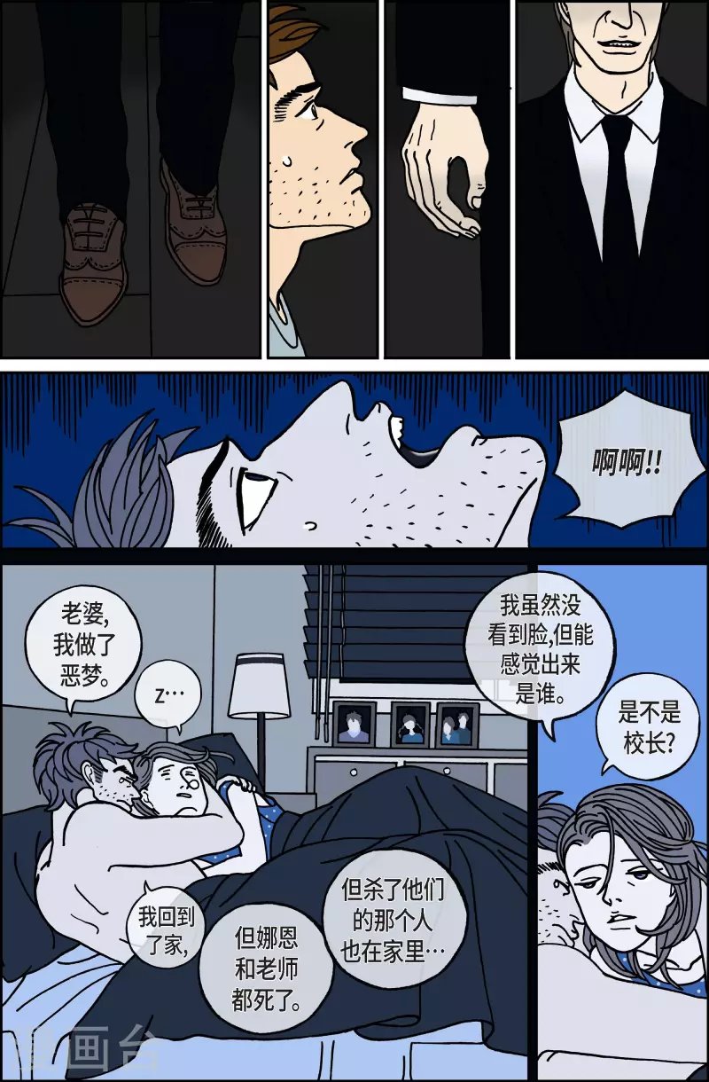 第63话 杏树9