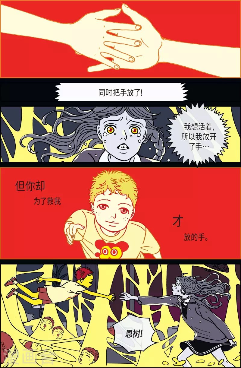 第63话 杏树9