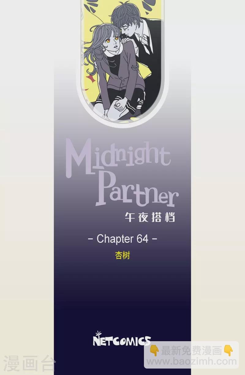 第64话 杏树10