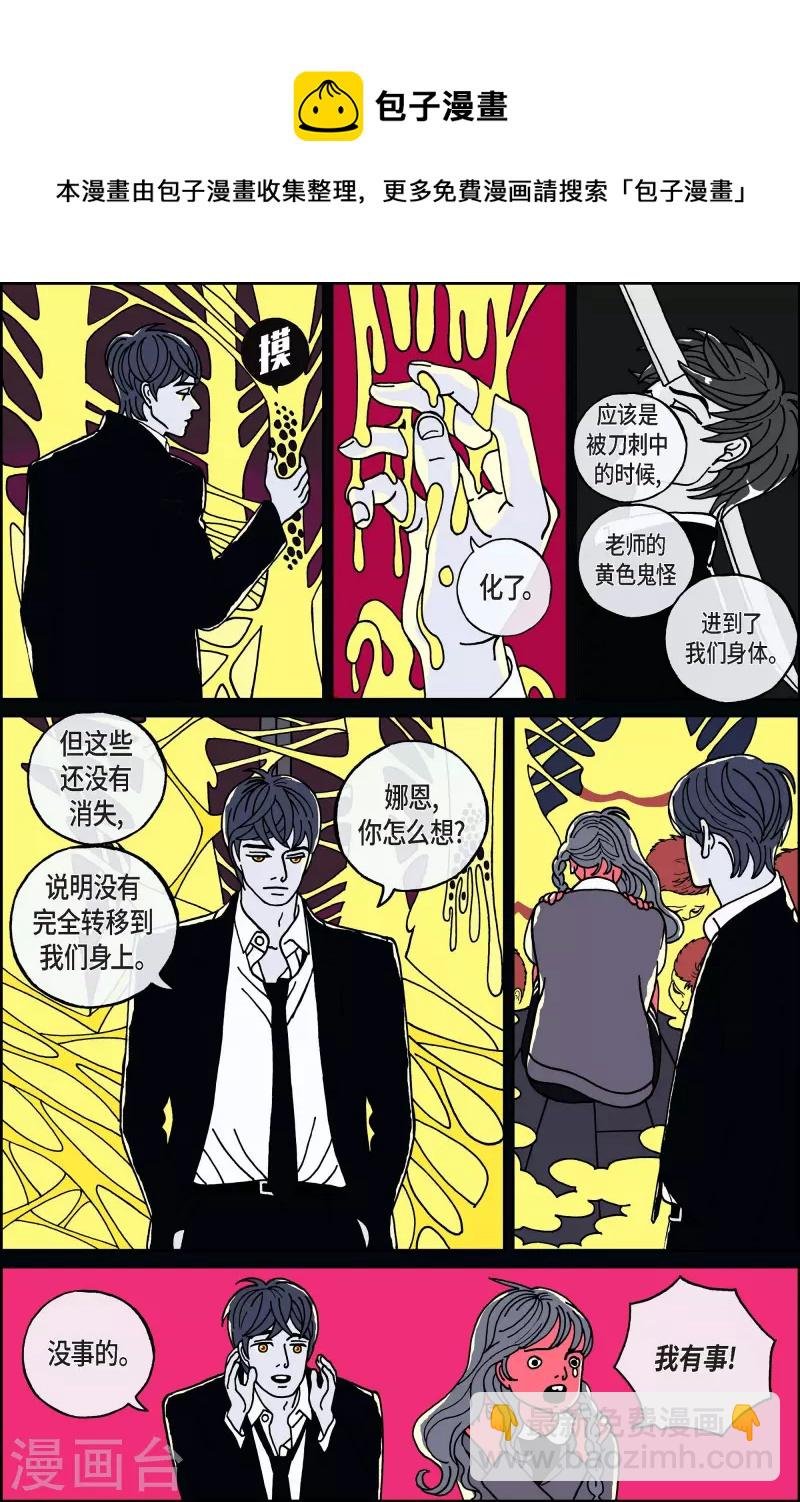 第64话 杏树10