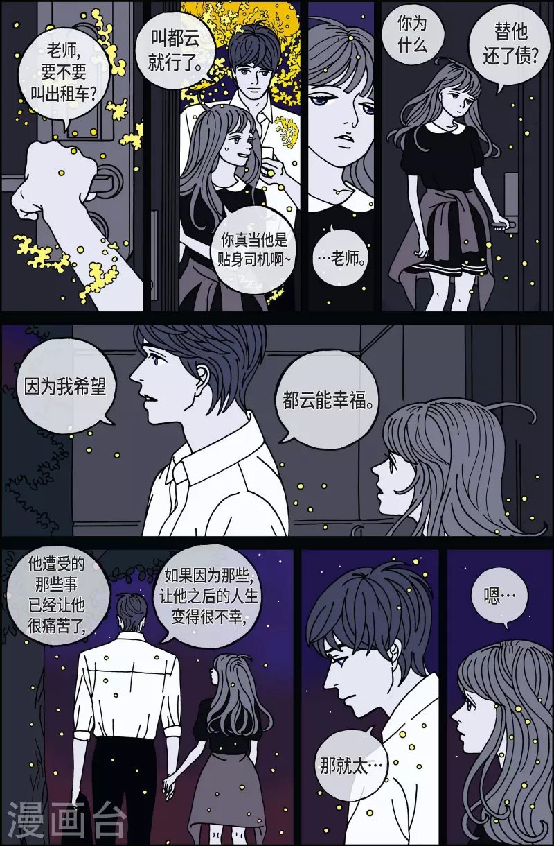 第64话 杏树10