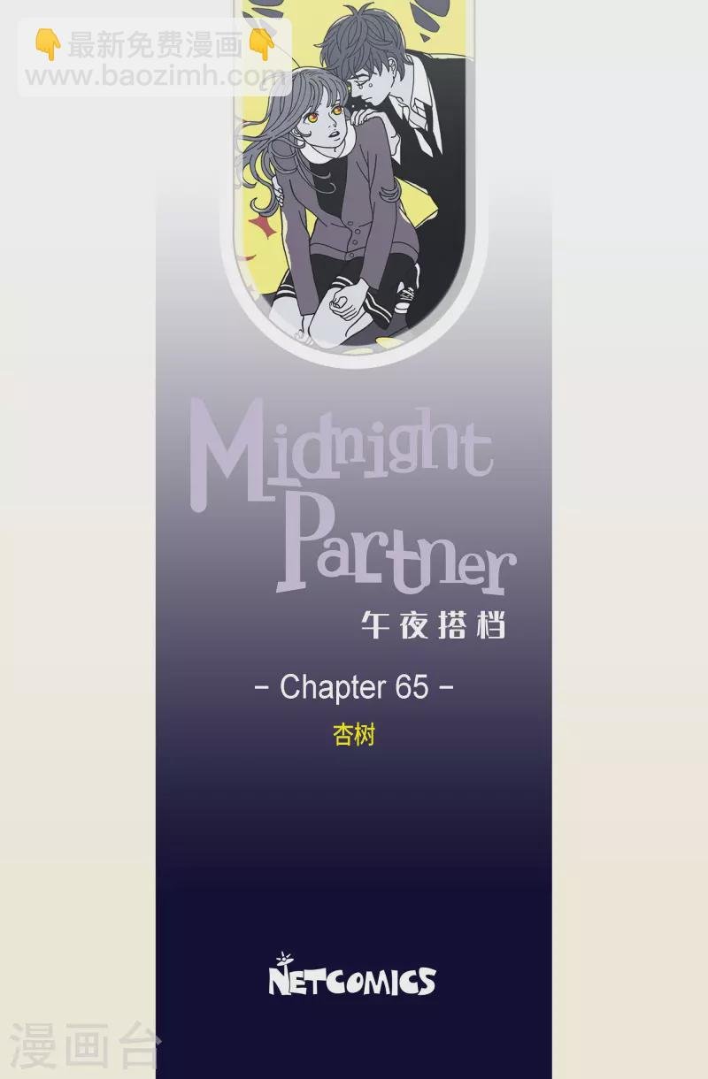 第65话 杏树11