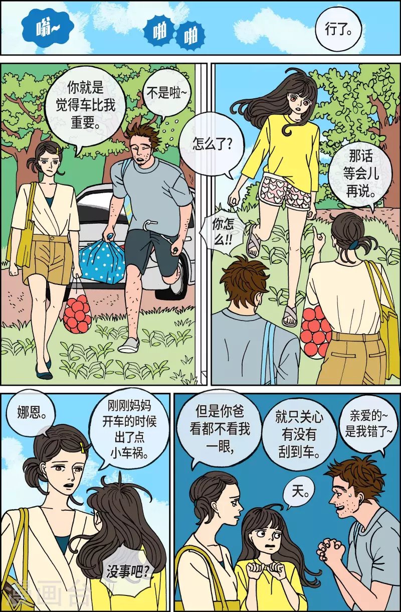 第65话 杏树11