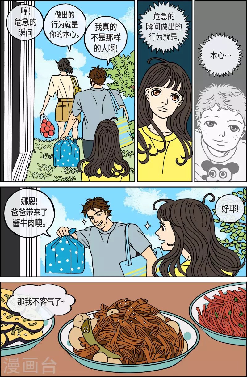 第65话 杏树11