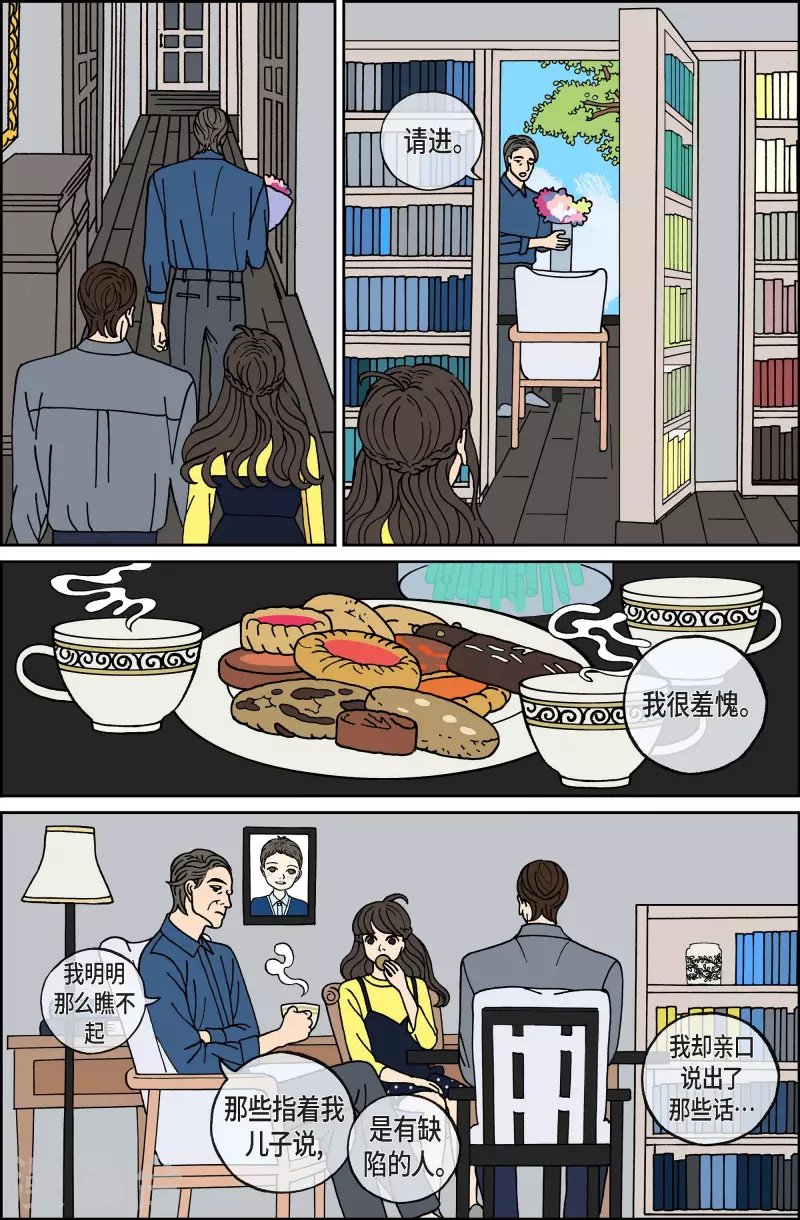 第65话 杏树11