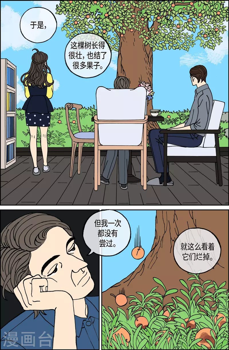 第66话 杏树12