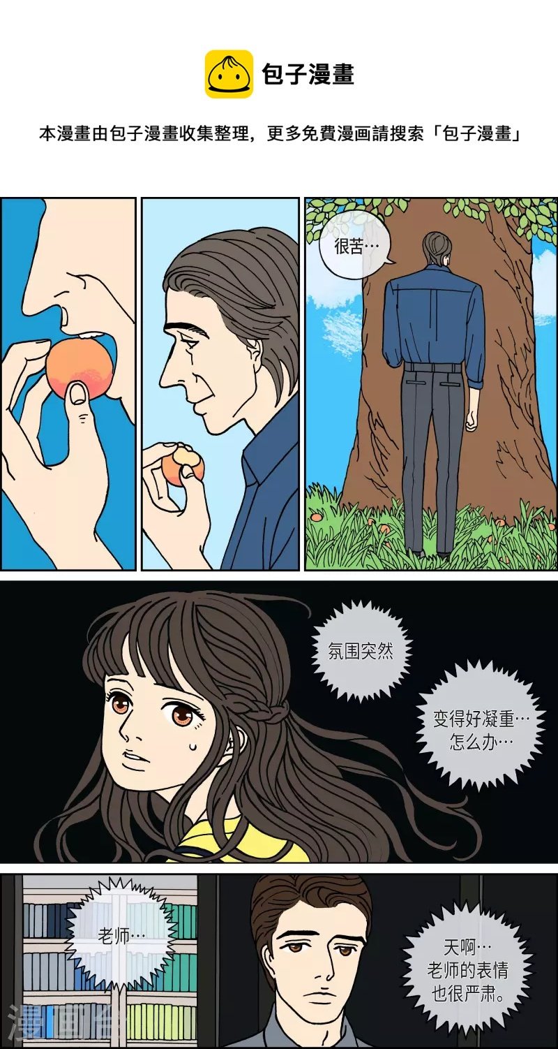 第66话 杏树12