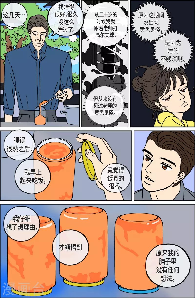 第66话 杏树12