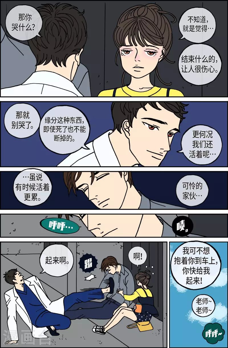 第66话 杏树12