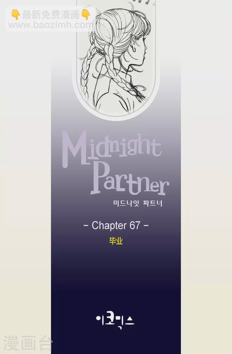 第67话 毕业