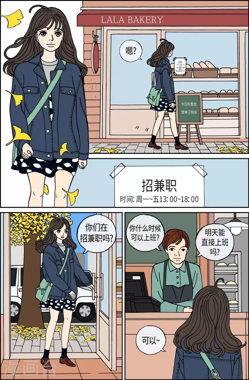 第68话 就业1