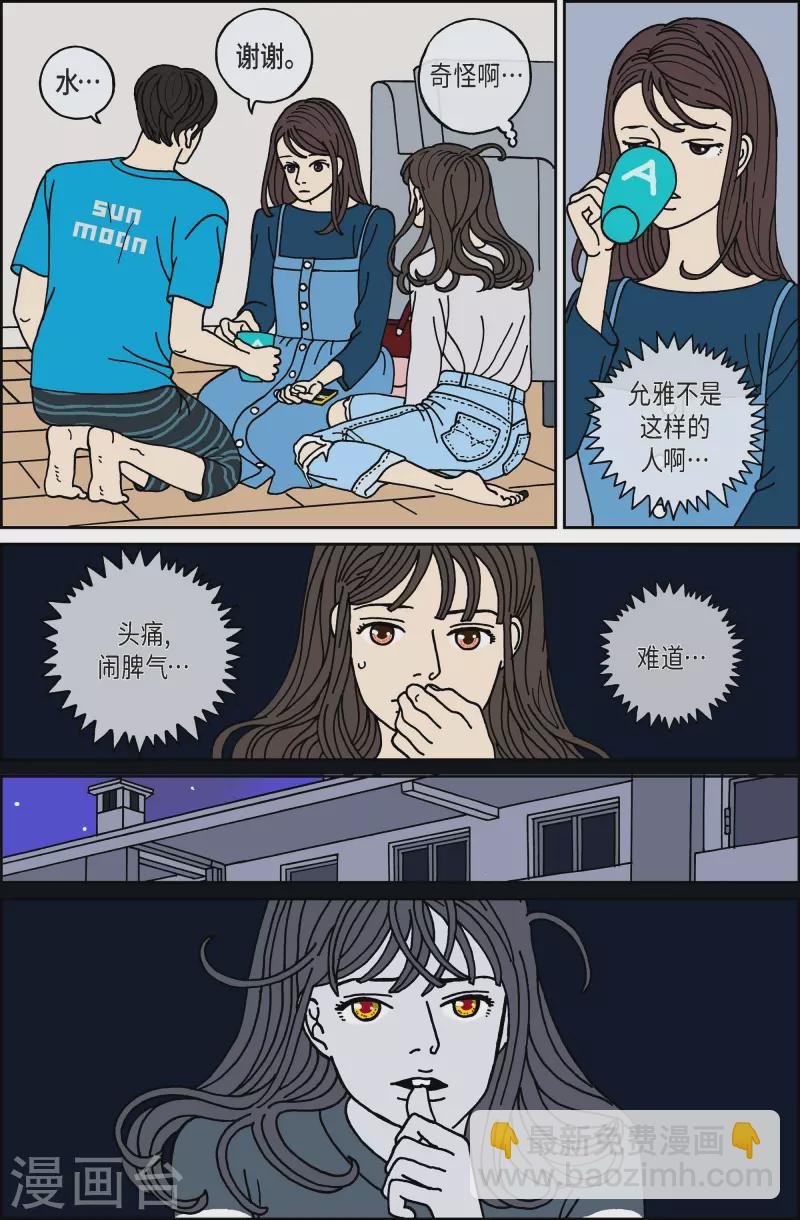 第69话 就业2