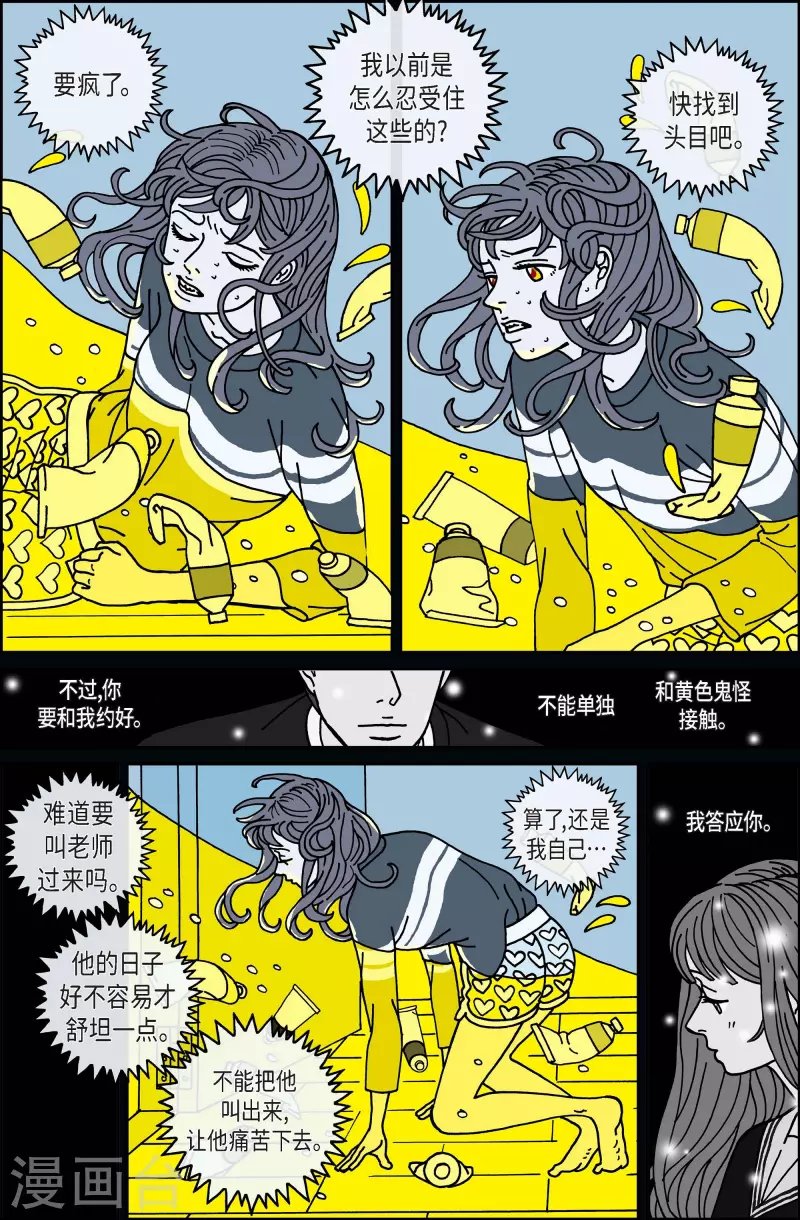第69话 就业2