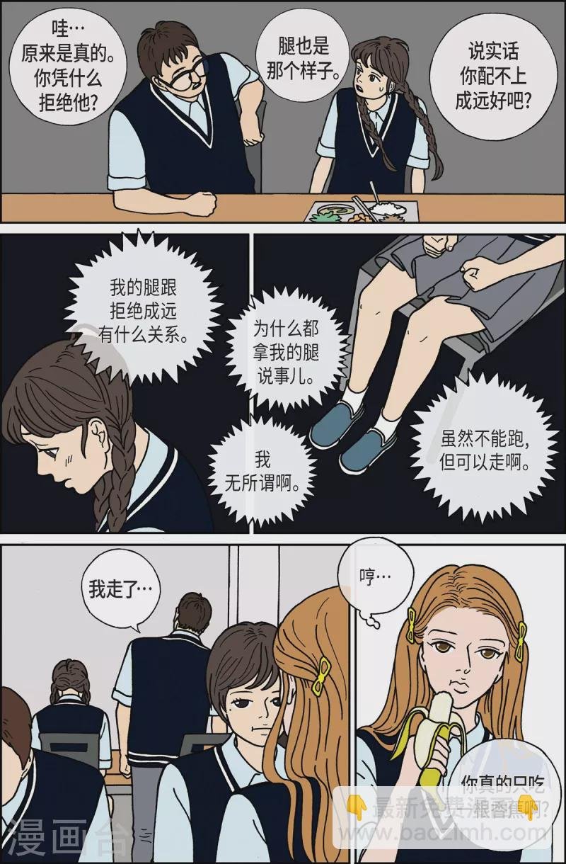 第7话 腿怪3