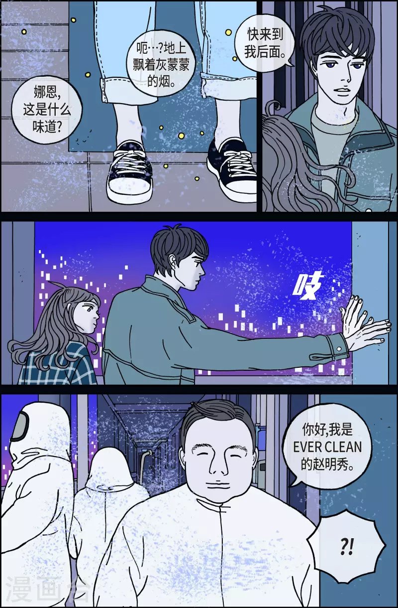 第70话 就业3
