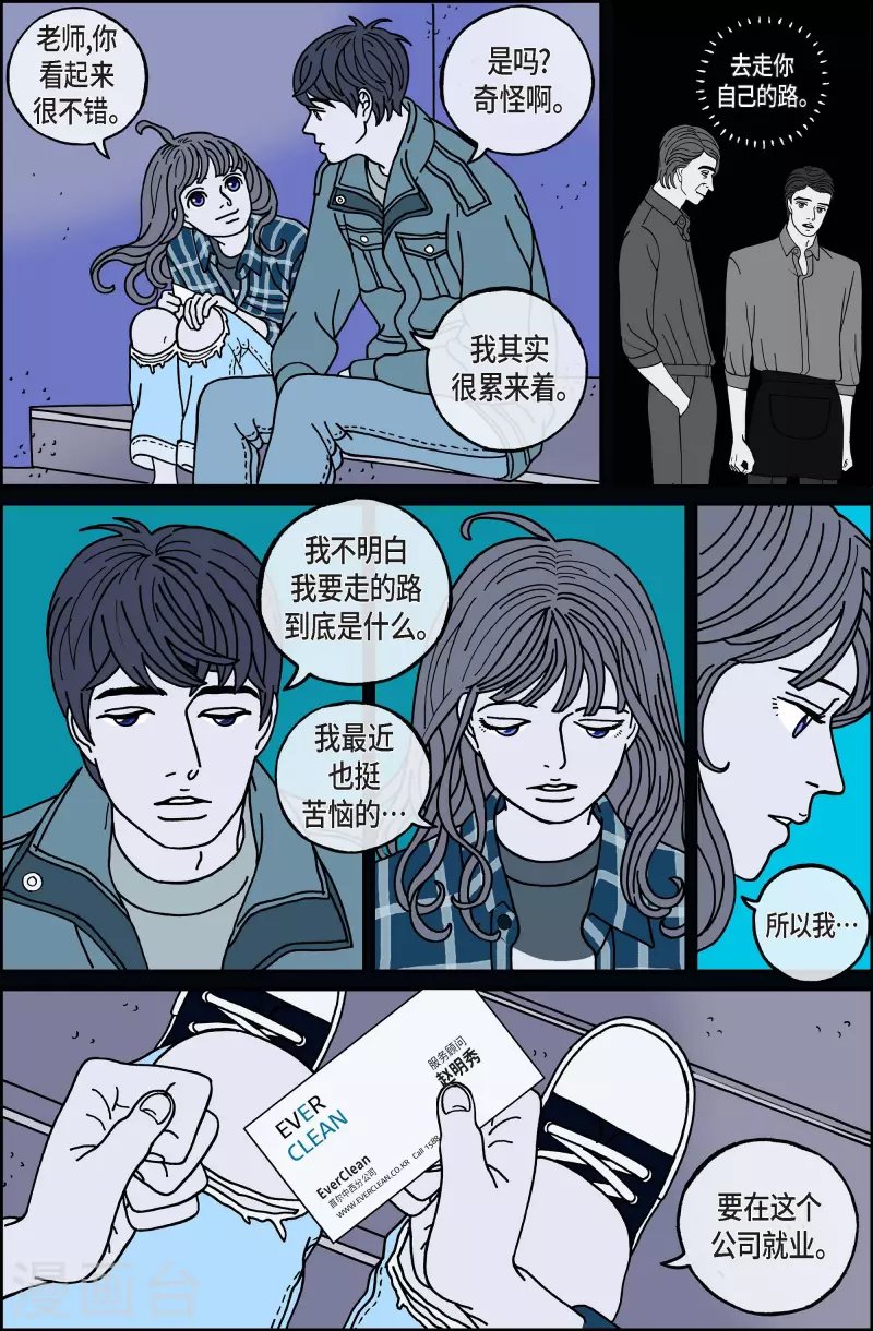 第70话 就业3