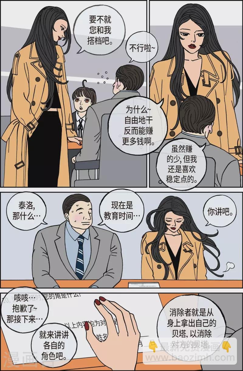 第71话 就业4
