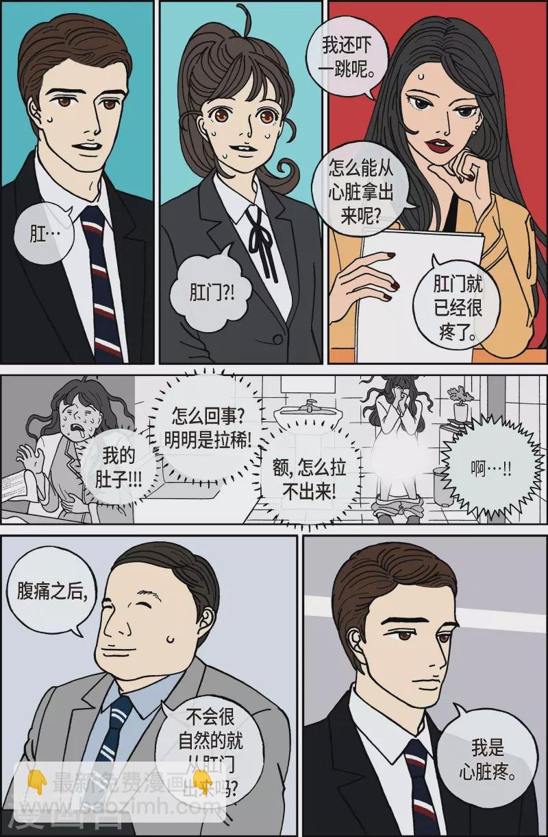 第71话 就业4